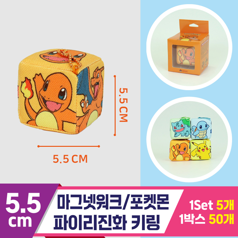 [3RD]5.5cm 마그넷워크/포켓몬파이리진화