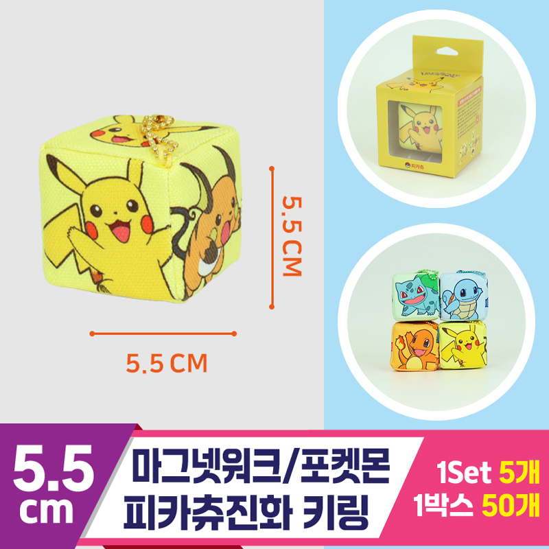 [3RD]5.5cm 마그넷워크/포켓몬피카츄진화