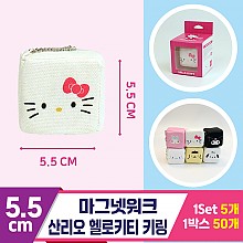 [3RD]5.5cm 마그넷워크/산리오 헬로키티