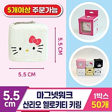 [3RD]5.5cm 마그넷워크/산리오 헬로키티