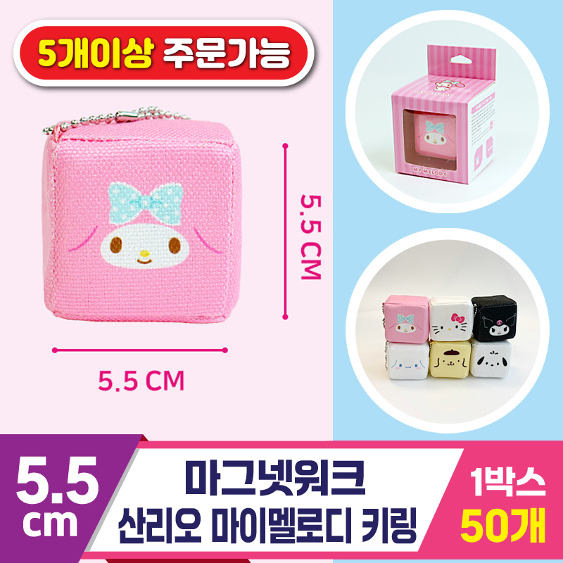 [3RD]5.5cm 마그넷워크/산리오마이멜로디