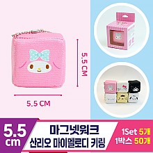 [3RD]5.5cm 마그넷워크/산리오마이멜로디