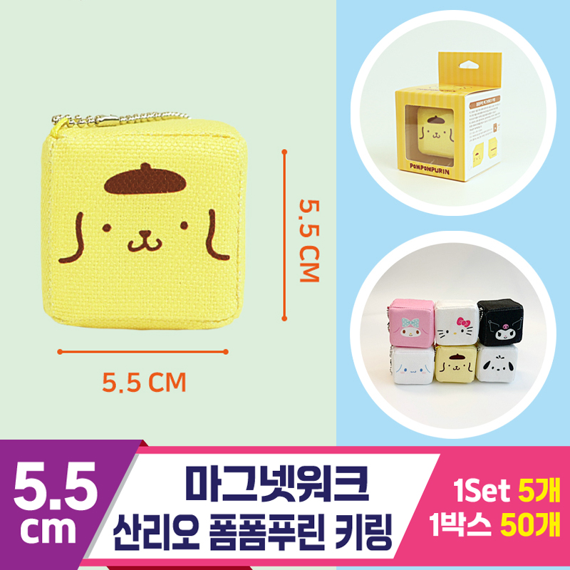 [3RD]5.5cm 마그넷워크/산리오 폼폼푸린