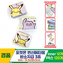 [FB]포켓몬 변신메타몽 완소지갑 3종<12>