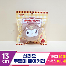 [HK]13cm 산리오 쿠로미 베이커리