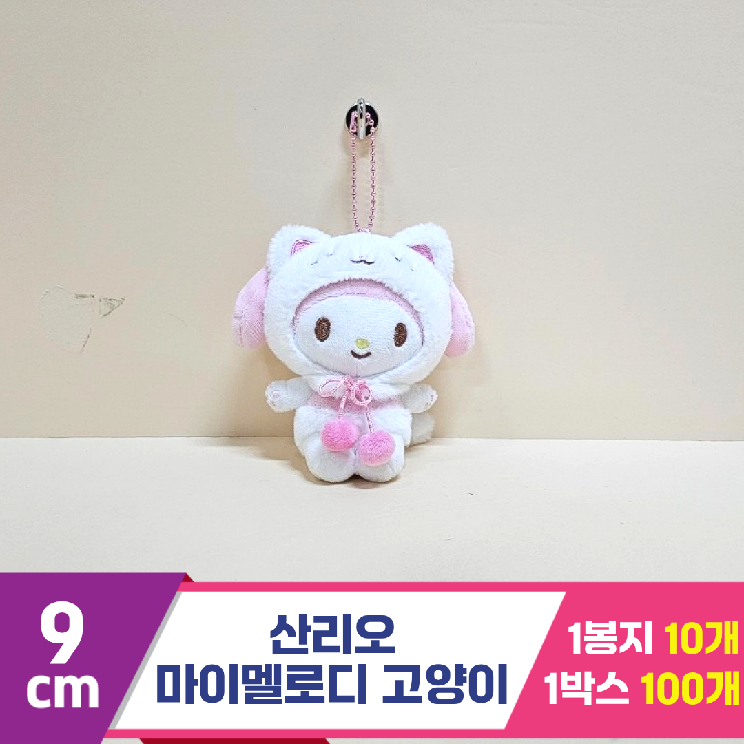 [HK]9cm 산리오 마이멜로디 고양이