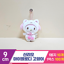 [HK]9cm 산리오 마이멜로디 고양이