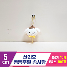 [HK]5cm 산리오 폼폼푸린 솜사탕