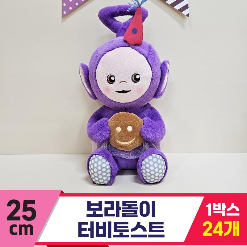 [BB]25cm 텔레토비 토스트 보라돌이(퍼플)