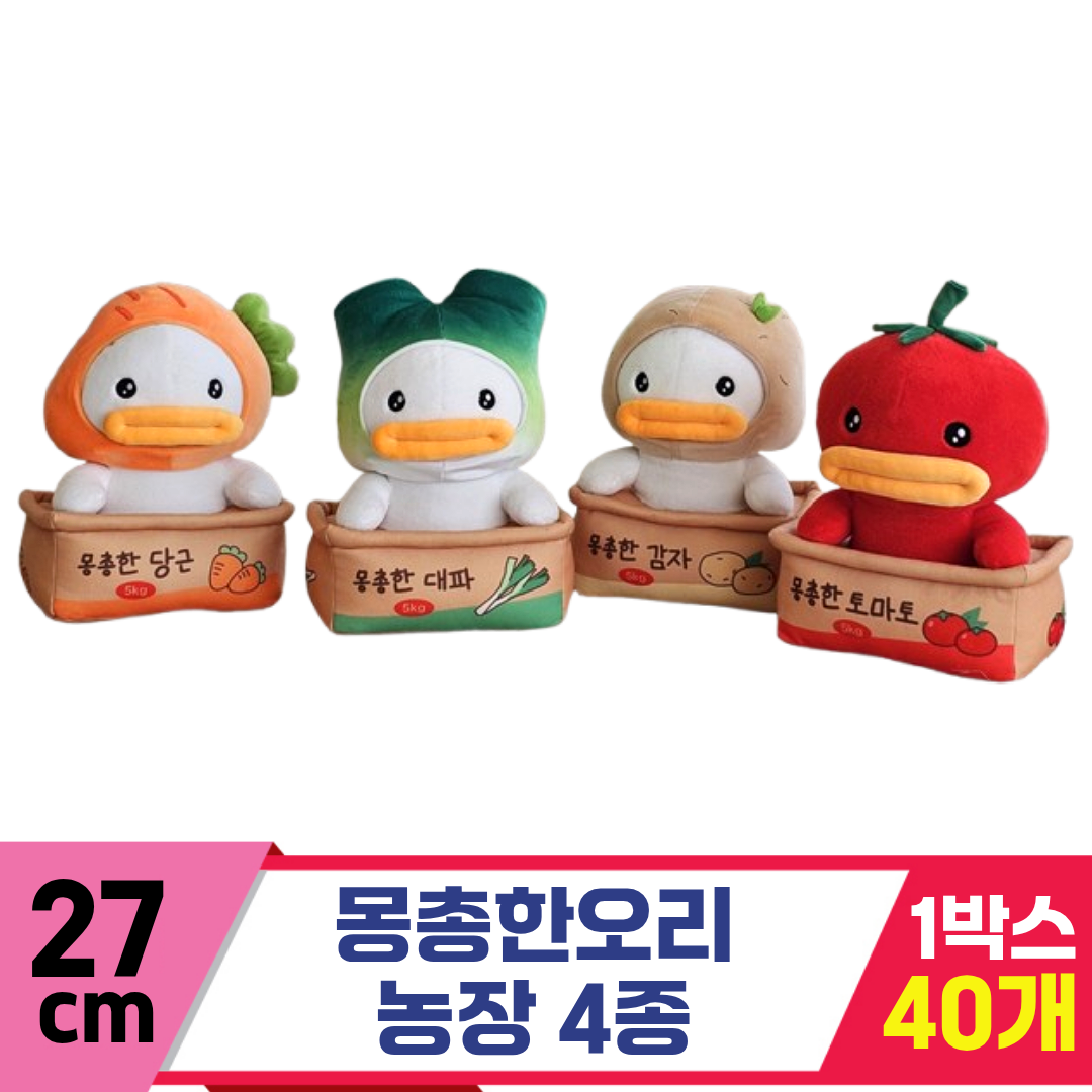 [GL]27cm 몽총한오리 농장 4종