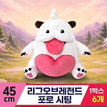 [DC]45cm 리그오브레전드 포로 시팅<6>