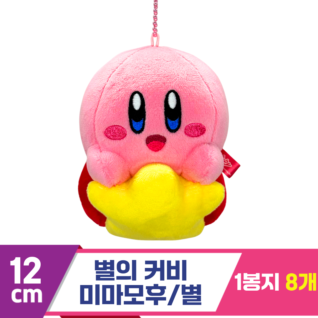 [SP]12cm 별의 커비 미마모후/별<8>