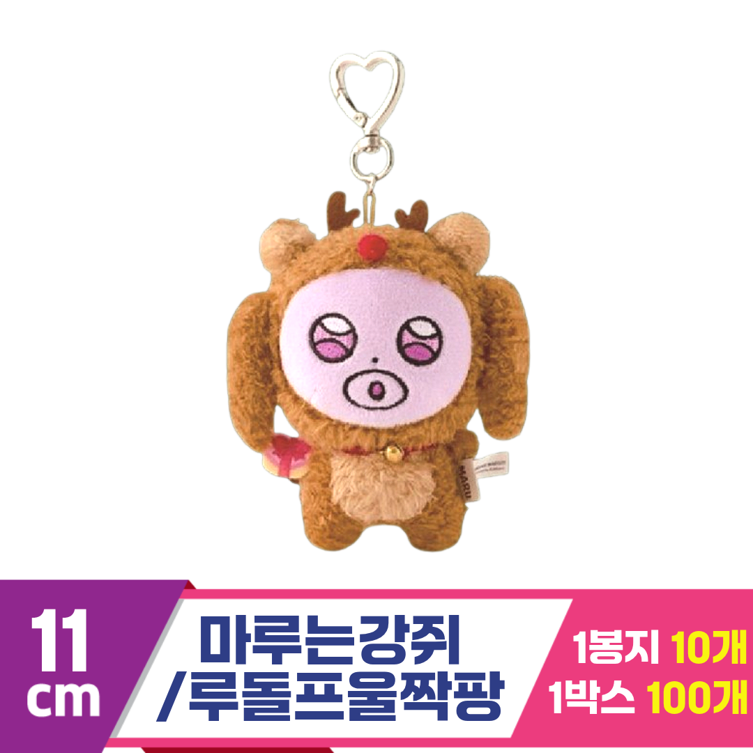 [NT]11cm 마루는강쥐/루돌프울짝팡
