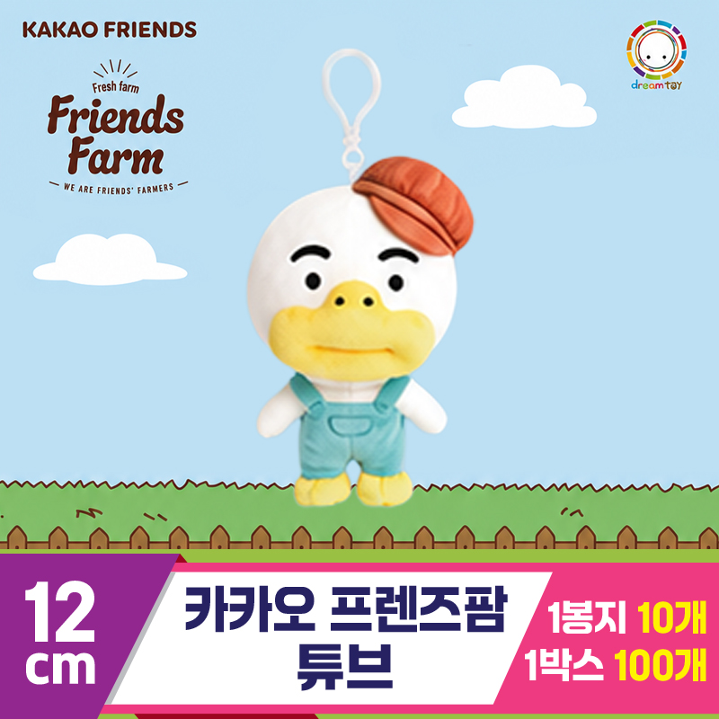[DT]12cm 카카오 프렌즈팜/튜브
