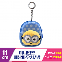 [CNH]11cm 미니언즈 배낭파우치/밥