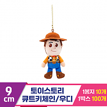 [CNH]9cm 토이스토리 큐트키체인/우디