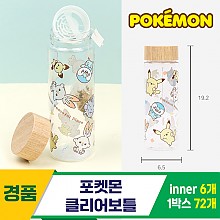 [LF]포켓몬 클리어보틀