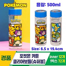 [LF]포켓몬 카툰클리어보틀(슈퍼볼)<12>