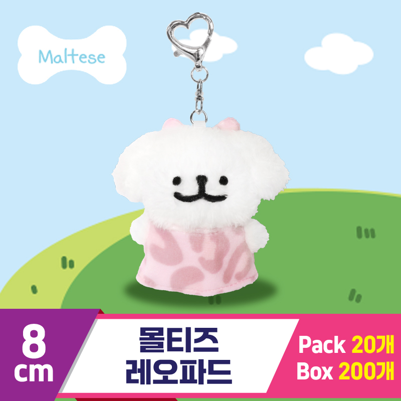 [DT]8cm 몰티즈 레오파드