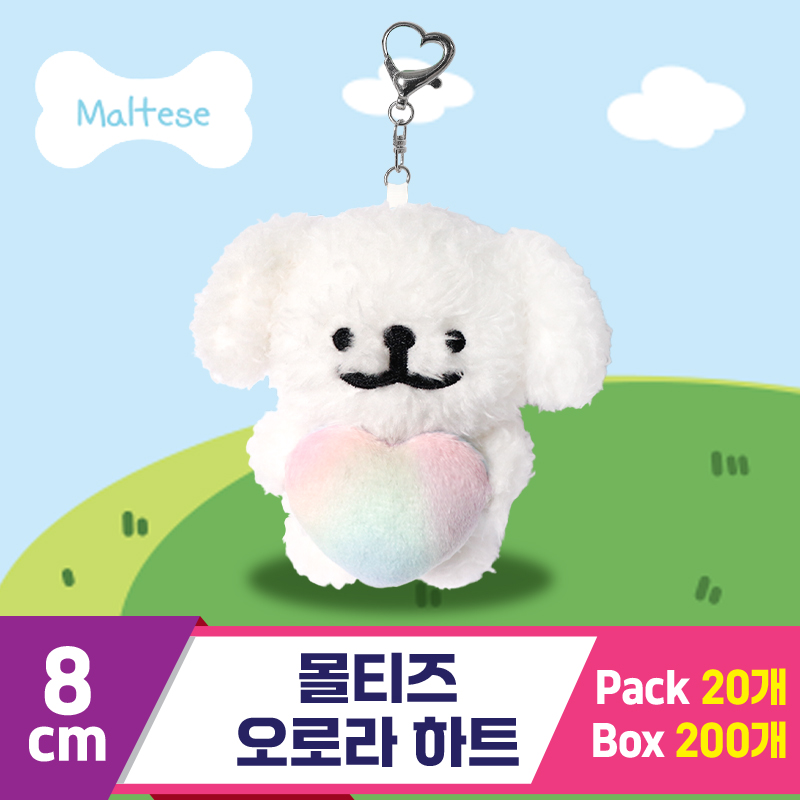 [DT]8cm 몰티즈 오로라 하트