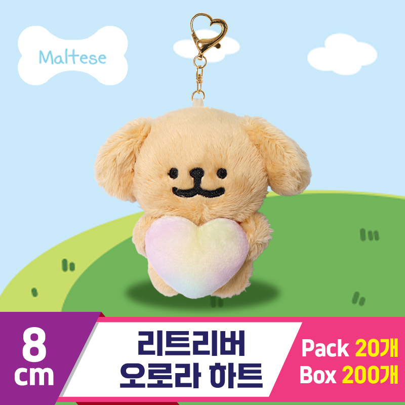 [DT]8cm 리트리버 오로라 하트