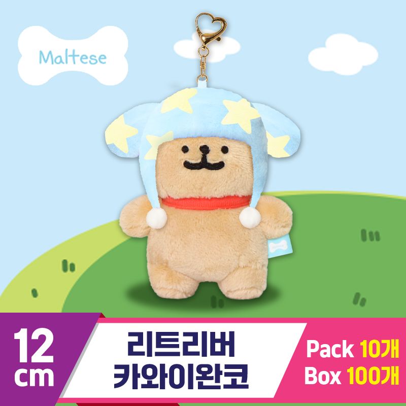 [DT]12cm 리트리버 카와이완코