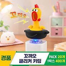 [GG]꼬끼오 클리커 키링<20>