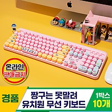 [HD]유치원 무선 키보드/짱구는 못말려
