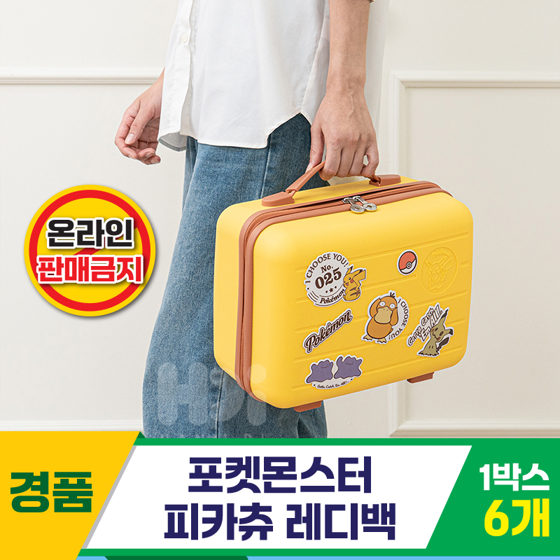 [HD]포켓몬스터 피카츄 레디백