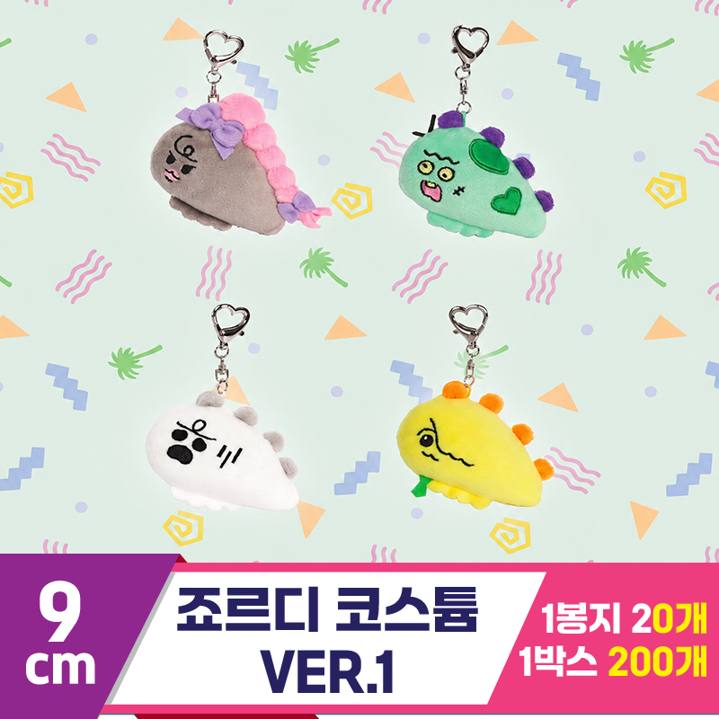 [DW]9cm 죠르디 코스튬ver.1