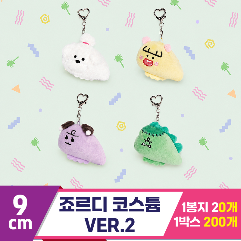 [DW]9cm 죠르디 코스튬ver.2