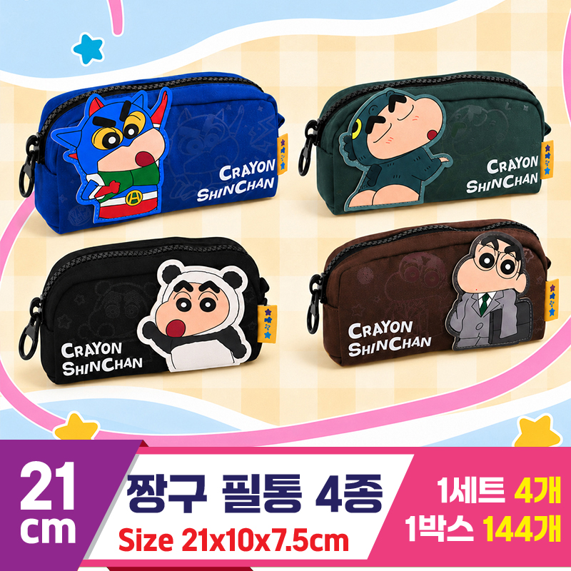 [DW]21cm 짱구 필통 4종