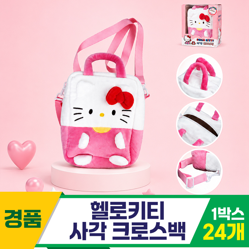 [DW]22cm 헬로키티 사각 크로스백