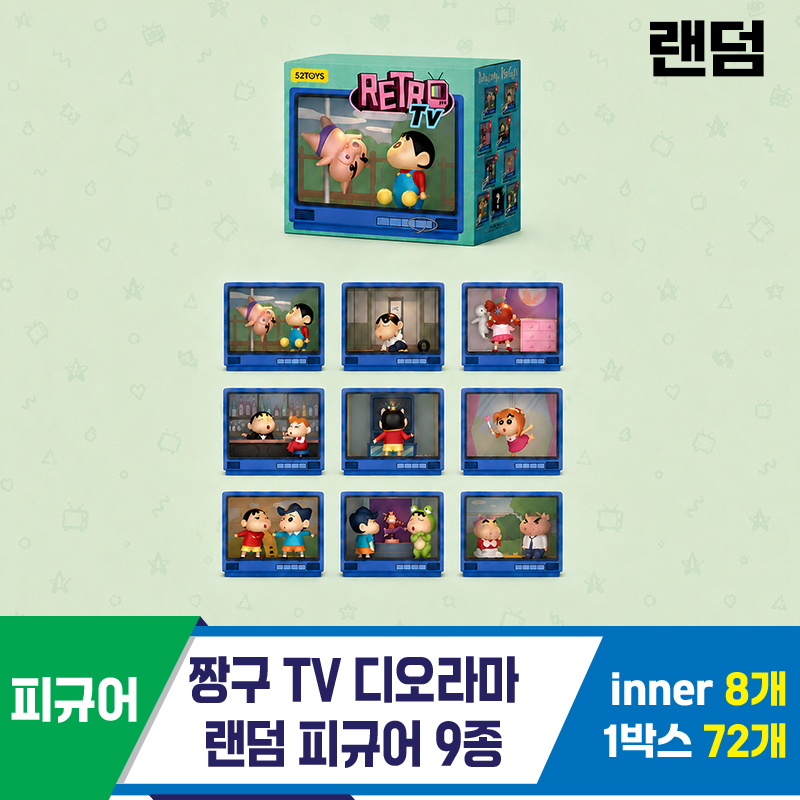 [DW]짱구 TV 디오라마 랜덤피규어 9종