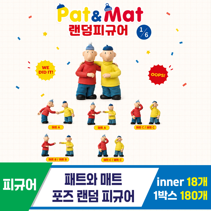 [DC]패트와매트 포즈 랜덤피규어