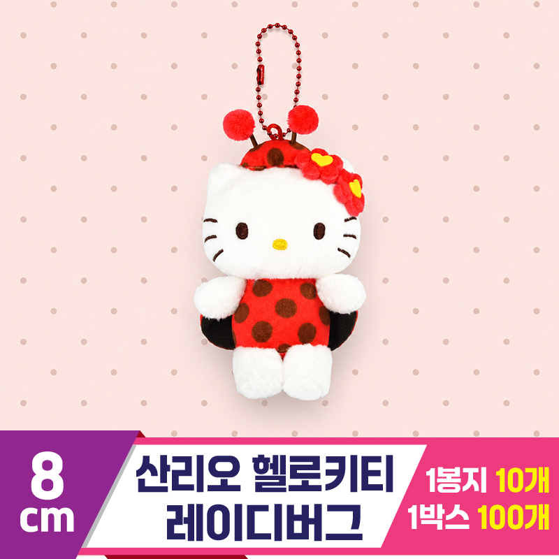 [HK]8cm 산리오 헬로키티 레이디버그