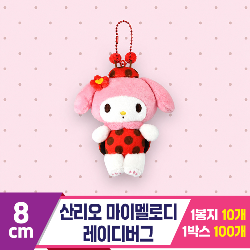 [HK]8cm 산리오 마이멜로디 레이디버그