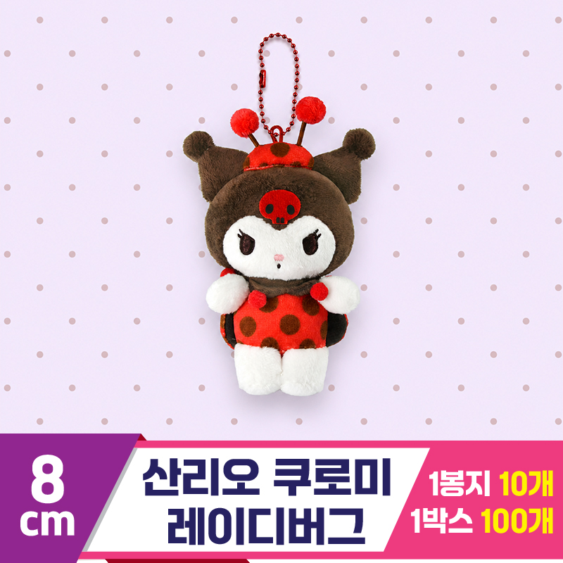 [HK]8cm 산리오 쿠로미 레이디버그