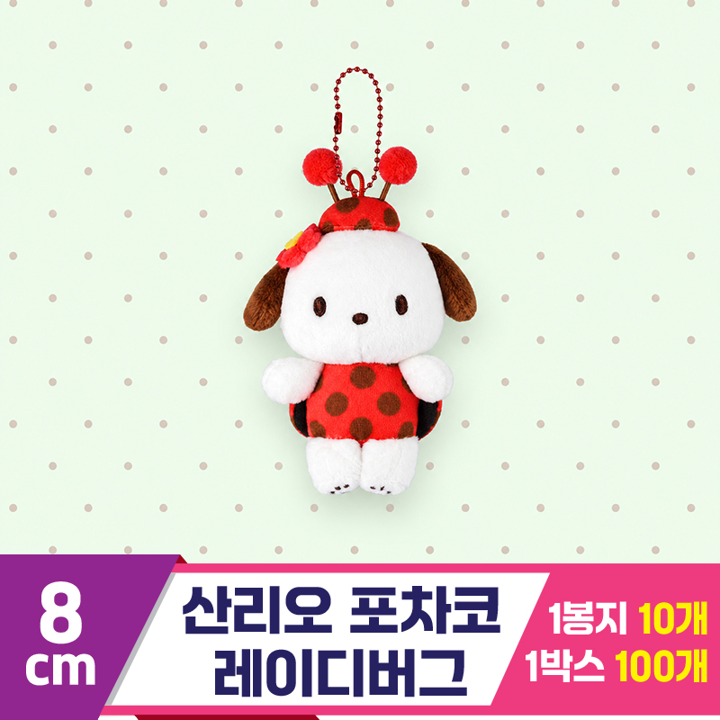 [HK]8cm 산리오 포차코 레이디버그