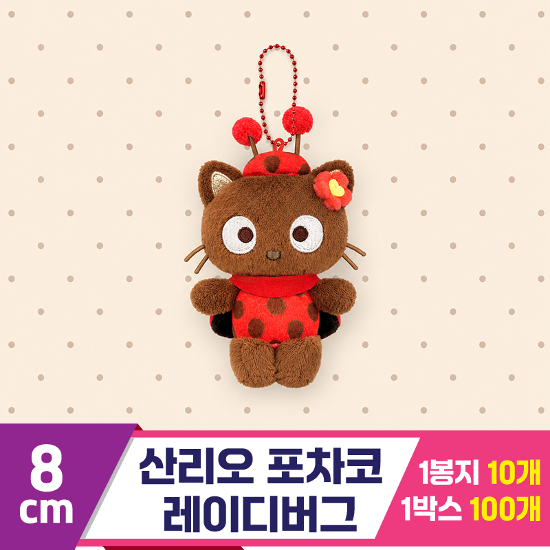 [HK]8cm 산리오 초코캣 레이디버그