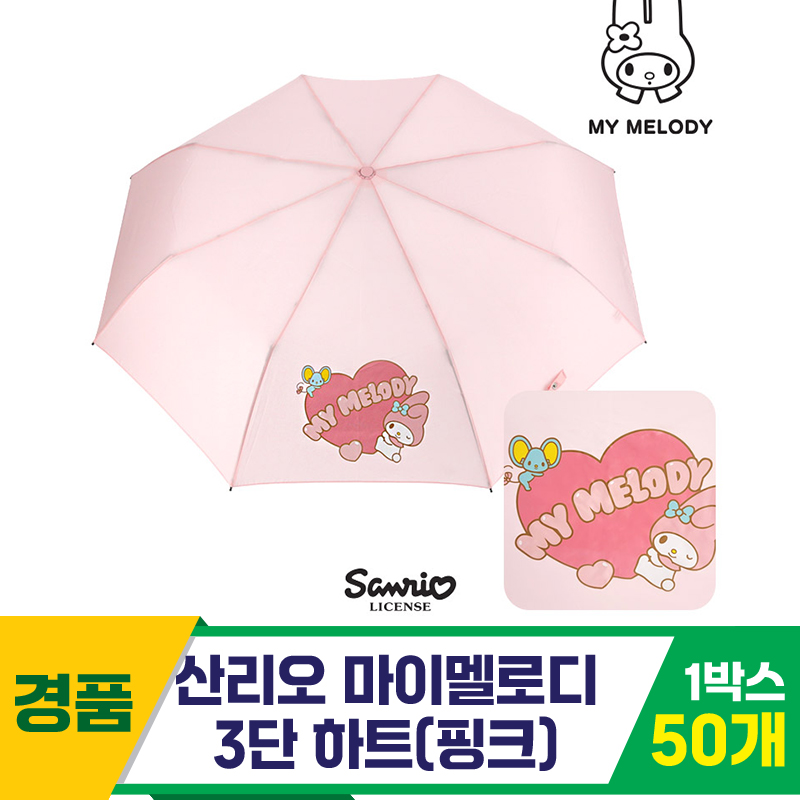 [SC]산리오 마이멜로디 3단 하트 우산/핑크