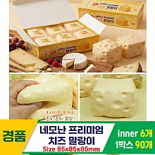 [IT]네모난 프리미엄 치즈말랑이<6>