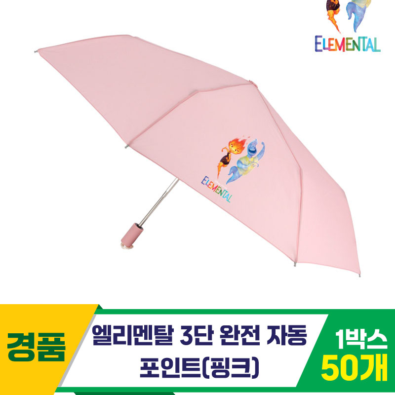 [SC]엘리멘탈 3단완자 포인트 우산/핑크