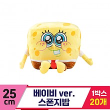 [RC]25cm 베이비ver. 스폰지밥