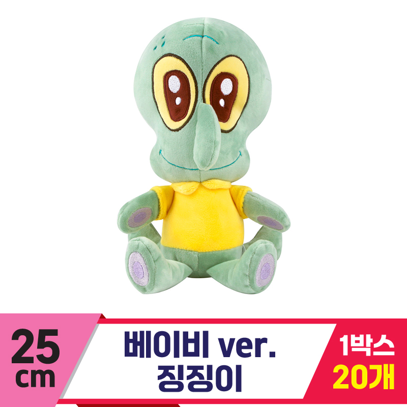 [RC]25cm 베이비ver. 징징이<20>