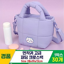 [PND]먼작귀 고급 패딩 크로스백
