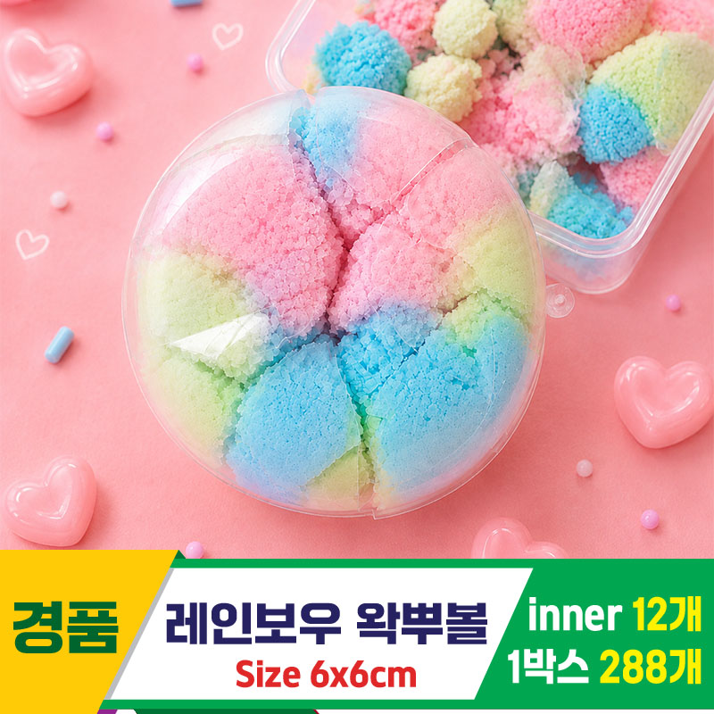 [MC]레인보우 왁뿌볼<12>
