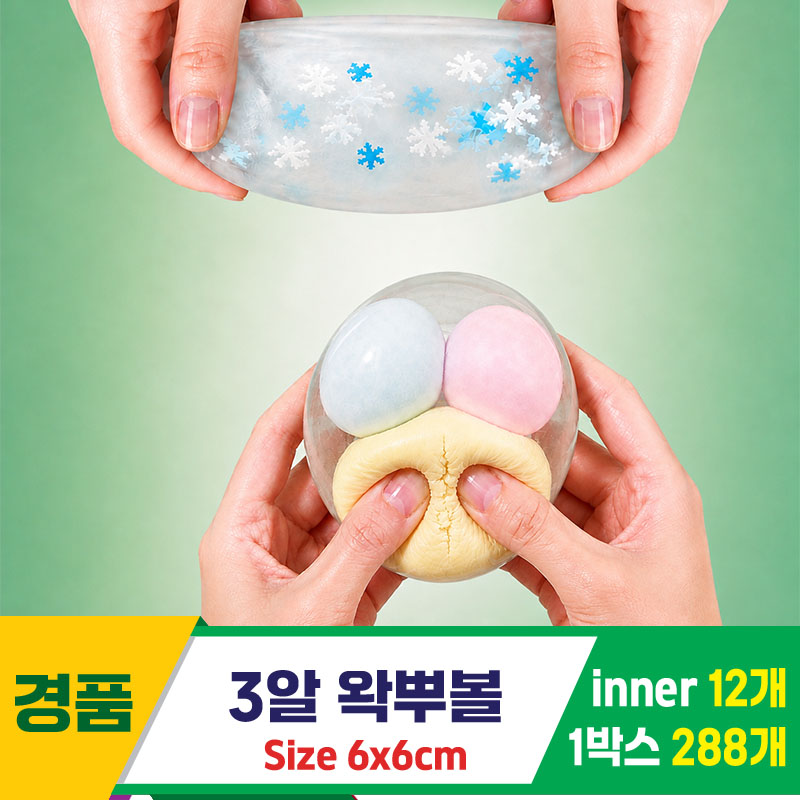 [MC]3알 왁뿌볼<12>