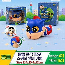 [YS]말랑폭닥 짱구 액션가면 스퀴시