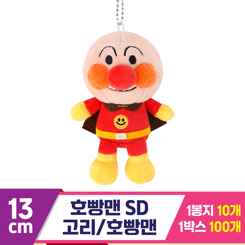 [NT]13cm 호빵맨SD 가방고리/호빵맨